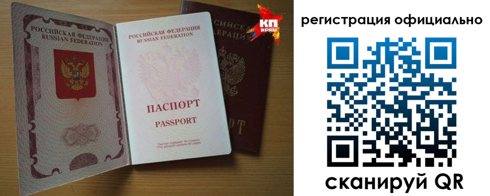 регистрация в Куйбышеве