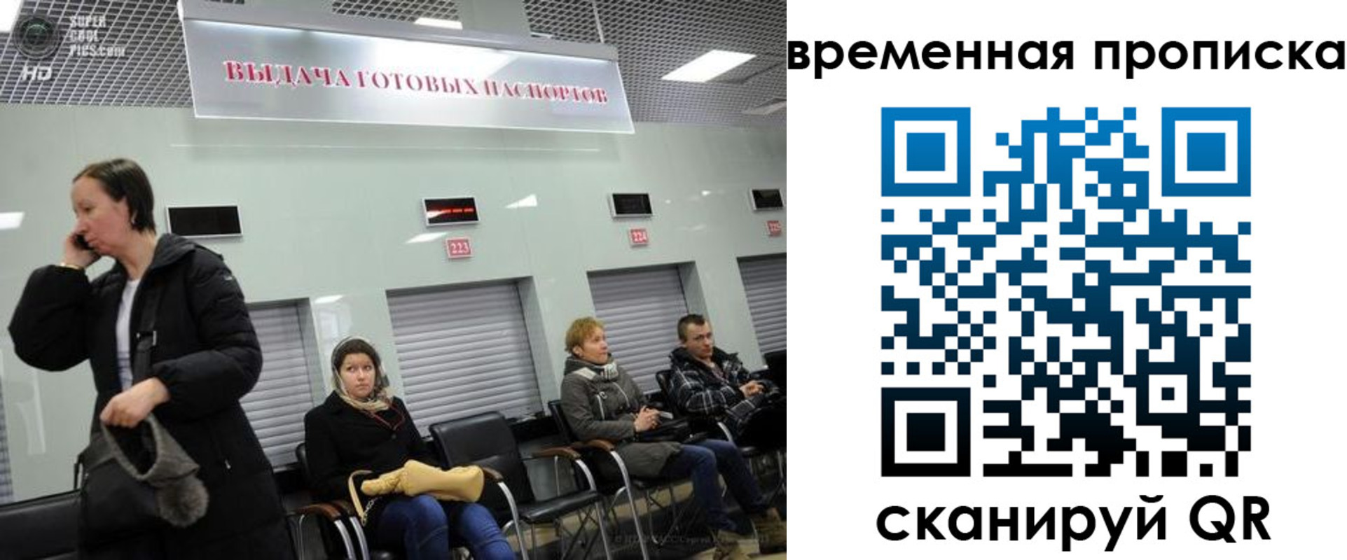 регистрация в Куйбышеве