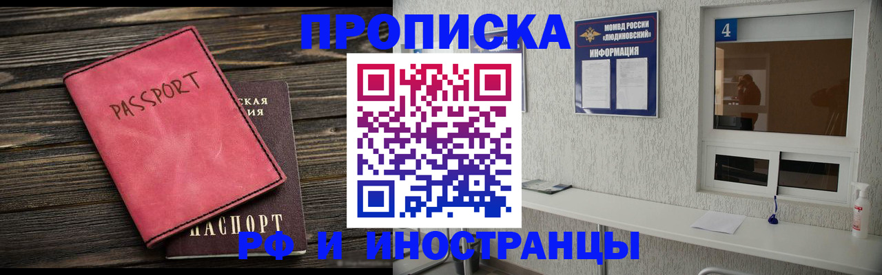 прописка поиск в Куйбышеве