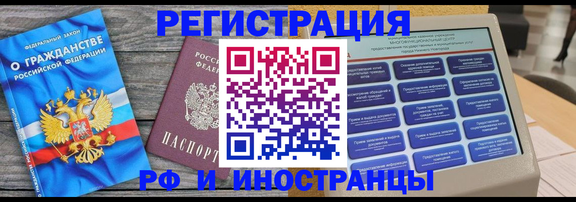 прописка в квартире в Куйбышеве