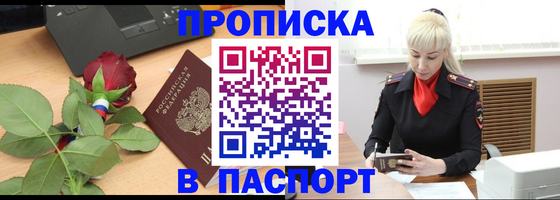 временная регистрация для всех в Куйбышеве