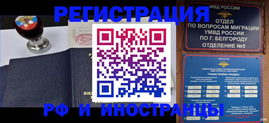 временная регистрация поиск в Куйбышеве