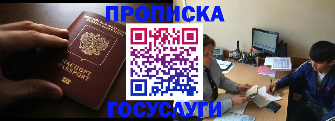 миграционный учет в Куйбышеве