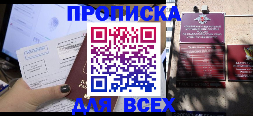 пропишу в квартире в Куйбышеве