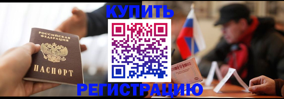 регистрация в Куйбышеве