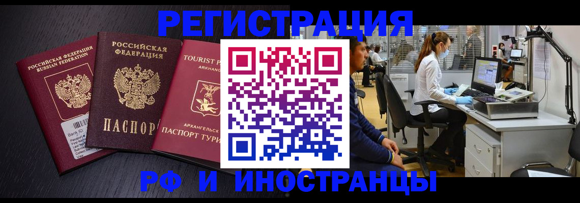 временная регистрация купить в Куйбышеве