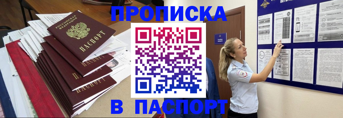 временная регистрация в Куйбышеве