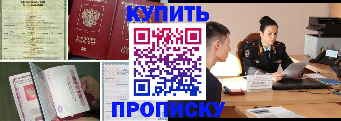 найти адрес прописки в Куйбышеве