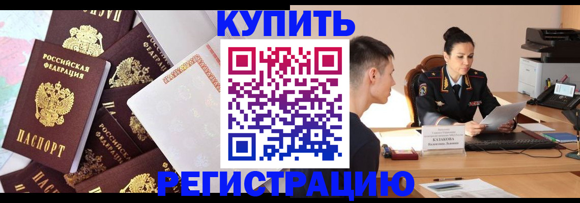 где прописаться в Куйбышеве